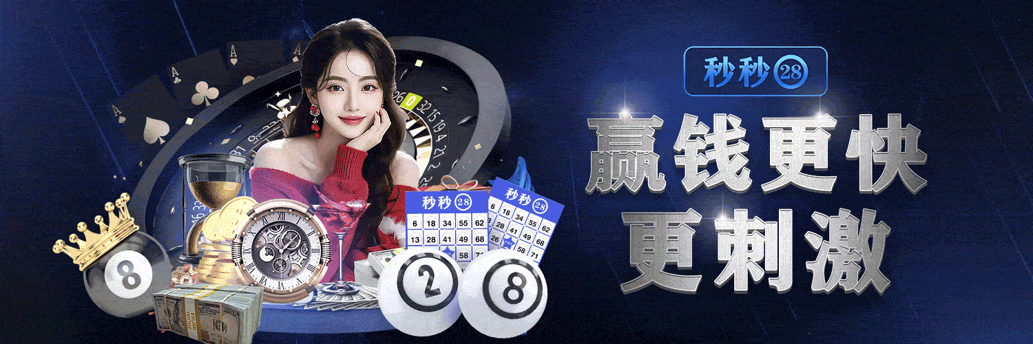 贝神的路子横幅